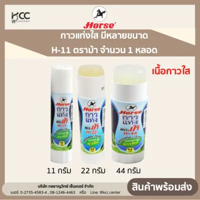 กาวแท่งใส